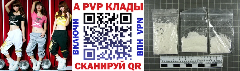 APVP VHQ  дарнет шоп  Улан-Удэ 