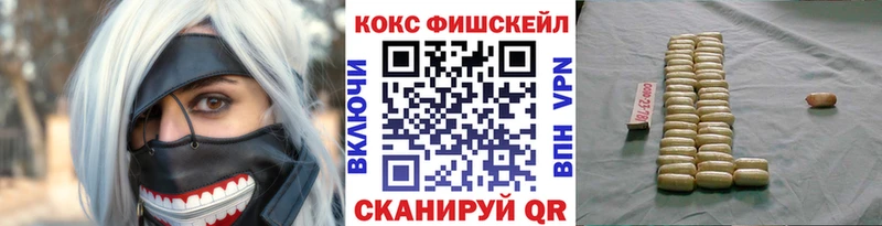 гидра зеркало  сколько стоит  Улан-Удэ  COCAIN FishScale 