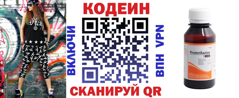 закладки  Улан-Удэ  Кодеин напиток Lean (лин) 