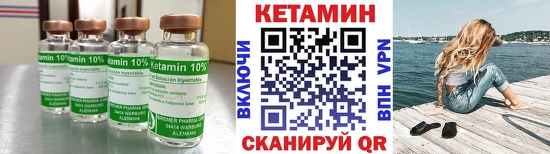 купить   Улан-Удэ  КЕТАМИН VHQ 