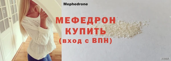 меф Бородино